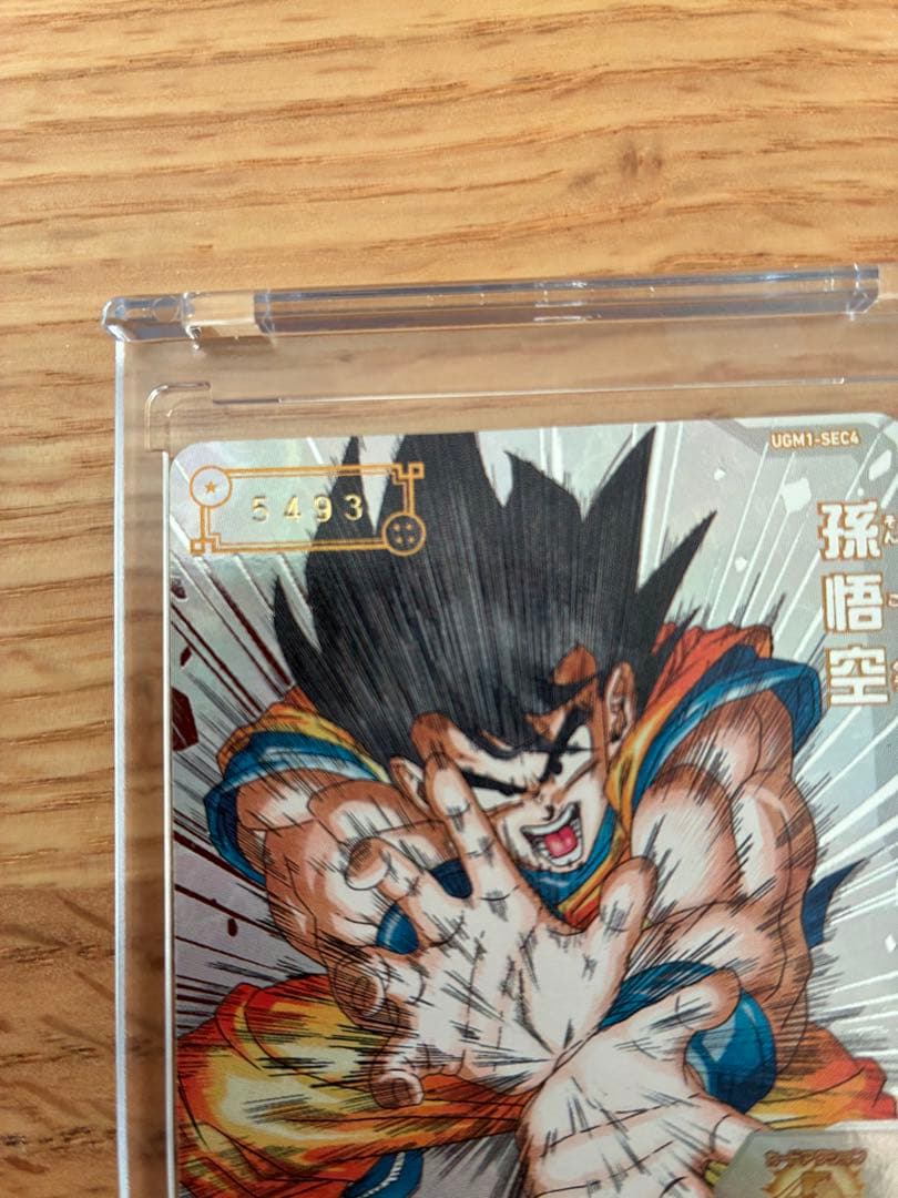 ドラゴンボールヒーローズ 孫悟空 UGM1-SEC4 シリアルNo.5493 - メルカリ