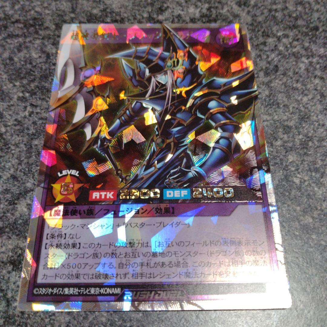 超魔導剣士 ー ブラック・パラディン オーバーラッシュレア　1枚 Amazon.co.jp: ラッシュデュエル RD/5TH1-JP002 超魔導剣士－ブラック