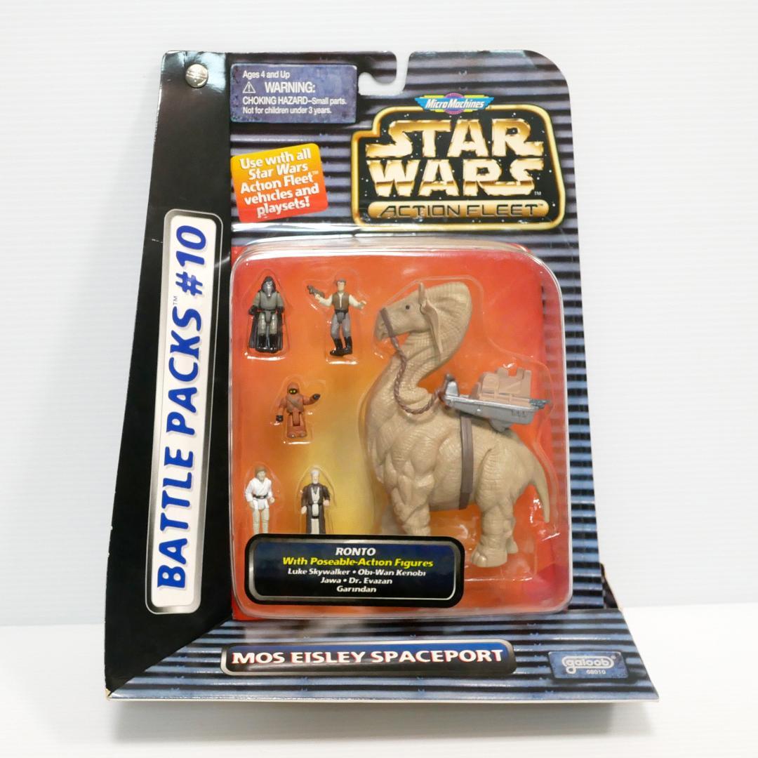 スター・ウォーズ」マイクロマシーン アクションフリートバトルパック