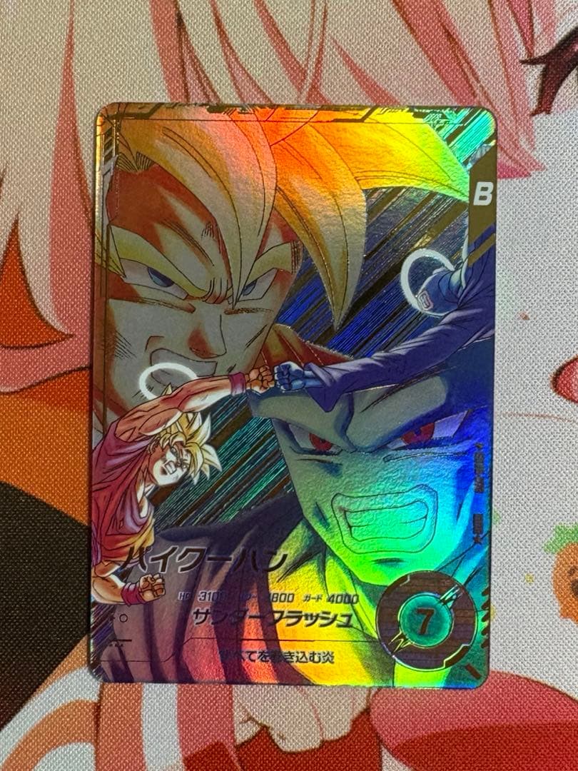 ドラゴンボールスーパーダイバーズ sdv6-073 パラレル パイクーハン