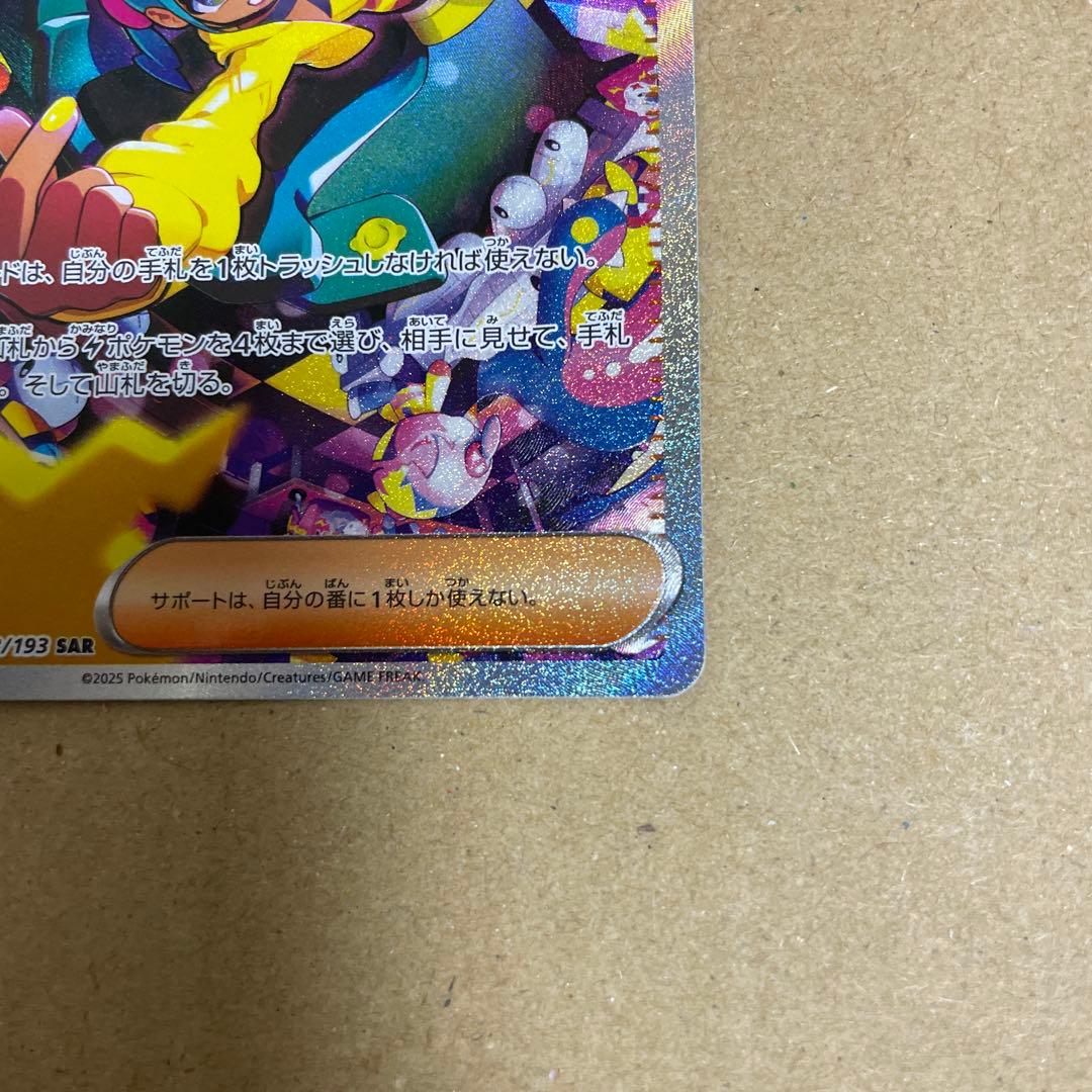 さ*お様 美品 ポケカ カナリィ SAR メガドリームex 即日発送可