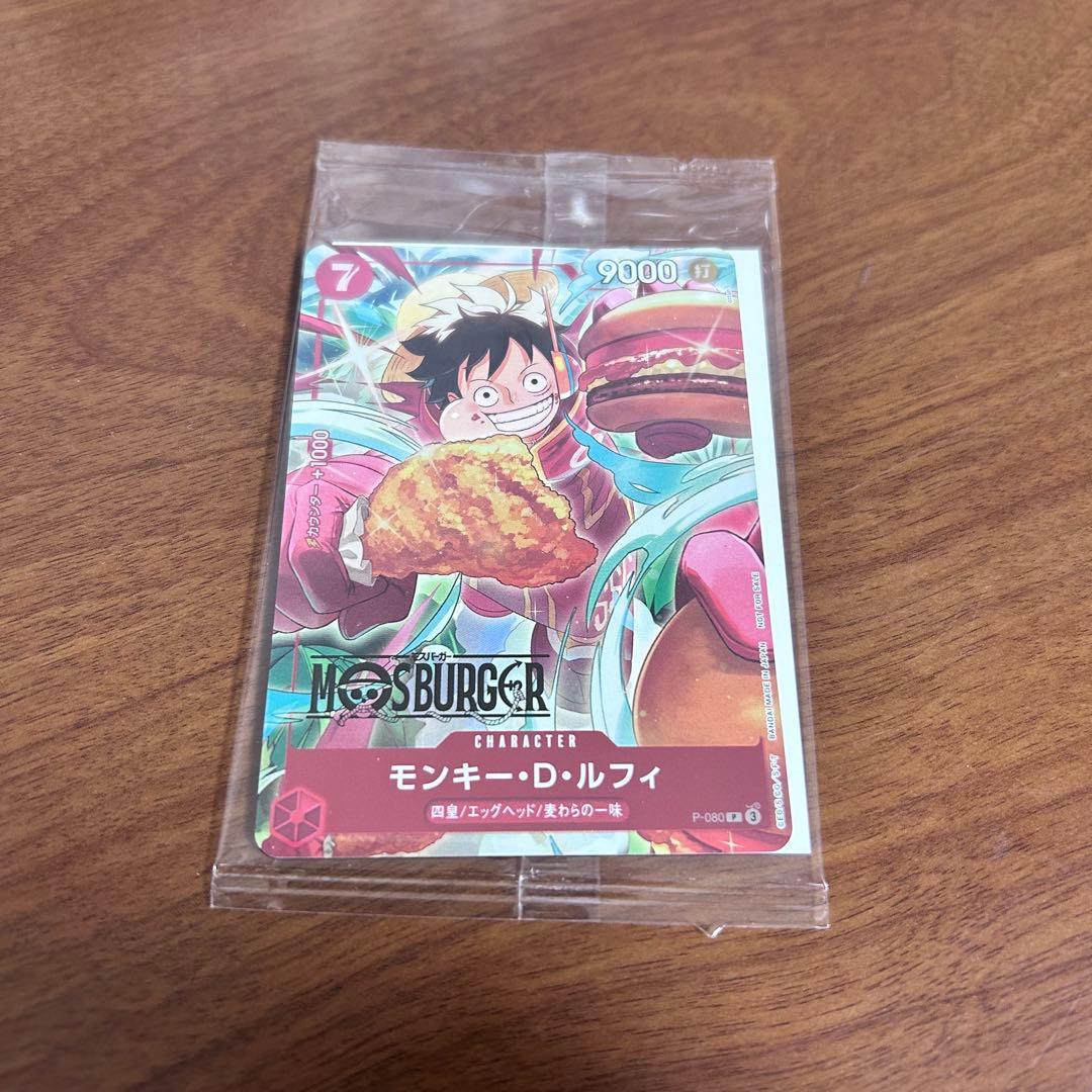 ワンピースカード モスバーガー 福袋特典 1枚 - メルカリ