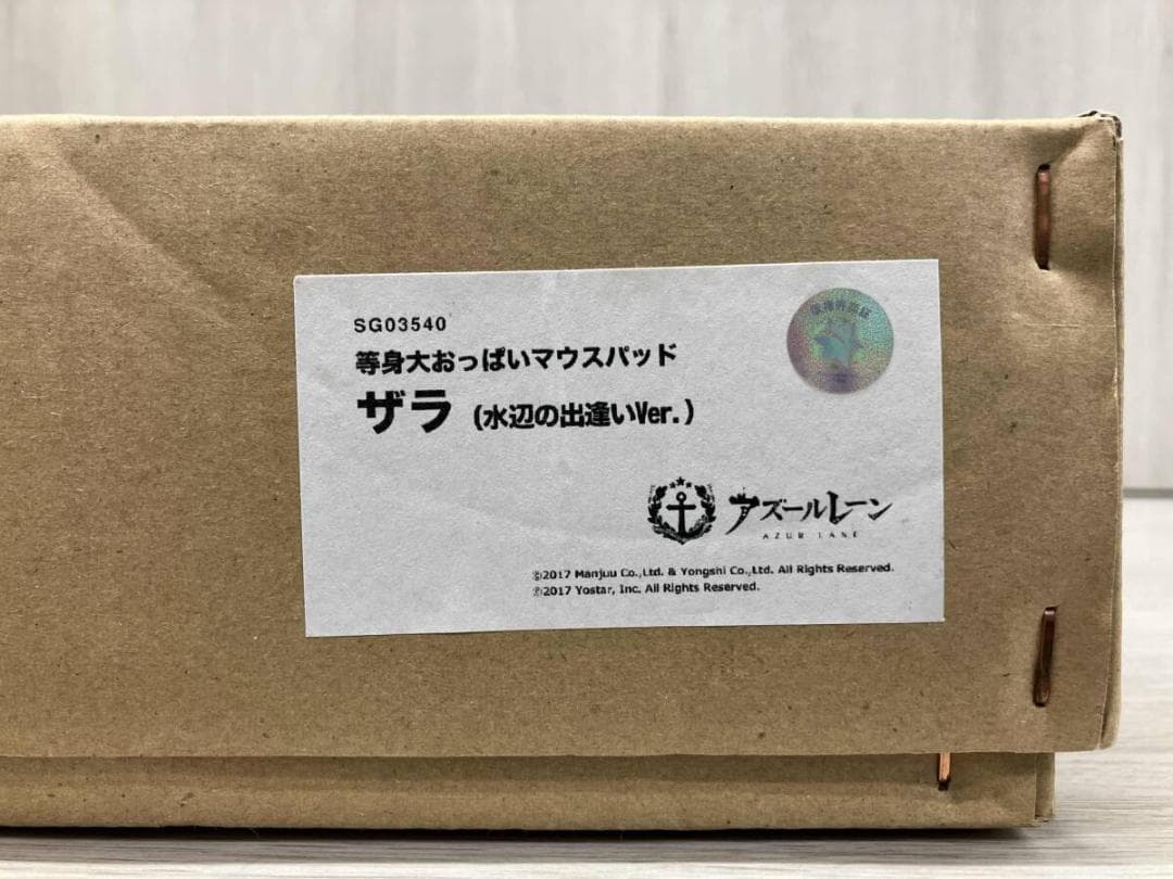 アズールレーン 等身大おっぱいマウスパッド ザラ（水辺の出逢いVer.）