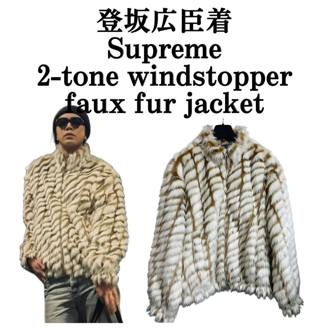 supreme 2-tone windstopper faux fur 登坂広臣 - メルカリ