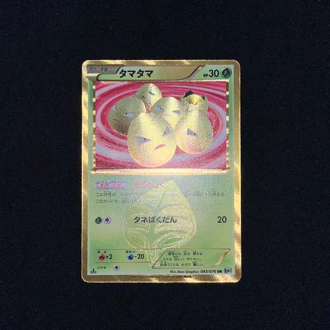 タマタマ UR BW9 ポケモンカード メガロキャノン - メルカリ