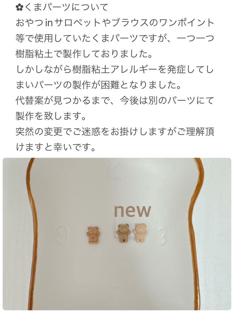 オーダーページ／受付停止中】10cm ぬいカジュアルワークコート