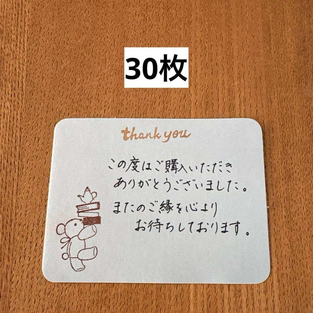 サンキューカード 手書き 30枚 くすみカラー 匿名配送 - メルカリ