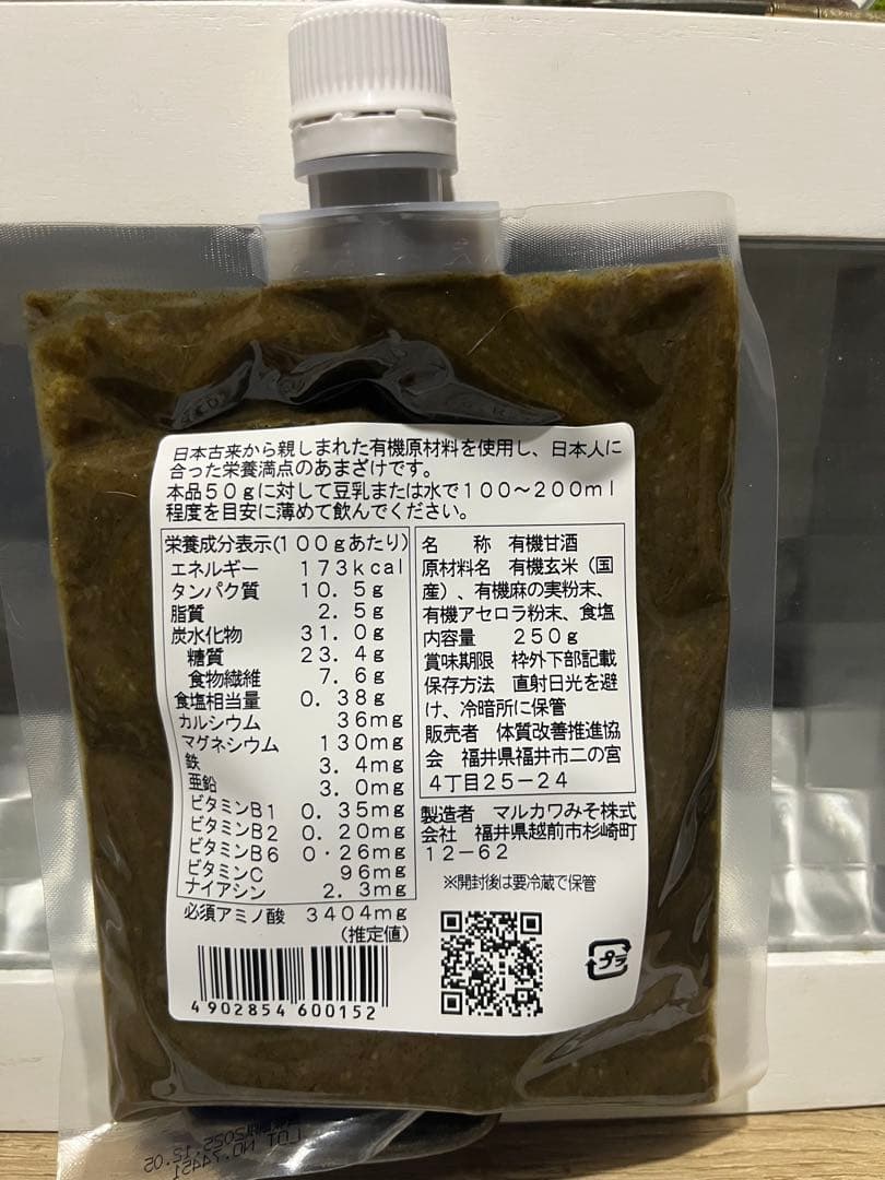 黒い玄米糀あまざけ - メルカリ