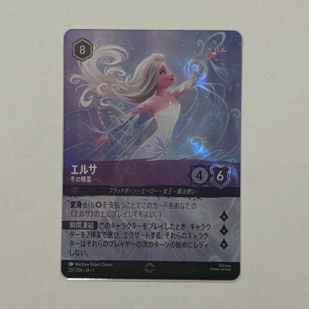 【ロルカナ】エルサ　エンチャンテッド ロルカナ エルサ エンチャンテッド｜Yahoo!フリマ（旧PayPayフリマ）