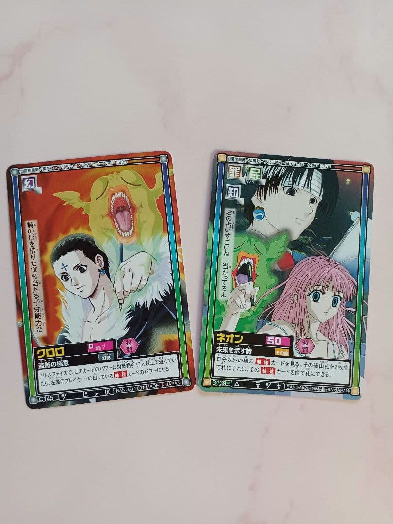 初期HUNTER×HUNTER【クロロ】C145【ネオン】C139ハイパーバトル - メルカリ