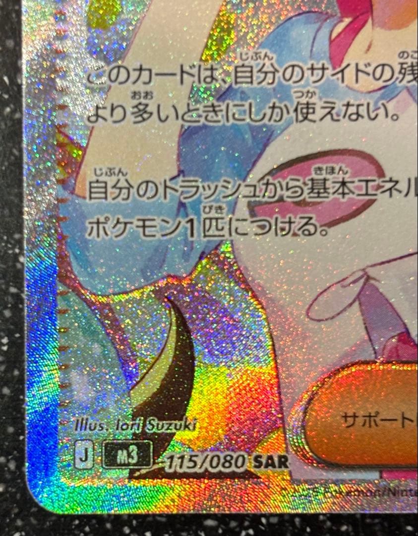 メイのはげまし SAR 115/080 ムニキスゼロ 写真18枚あり