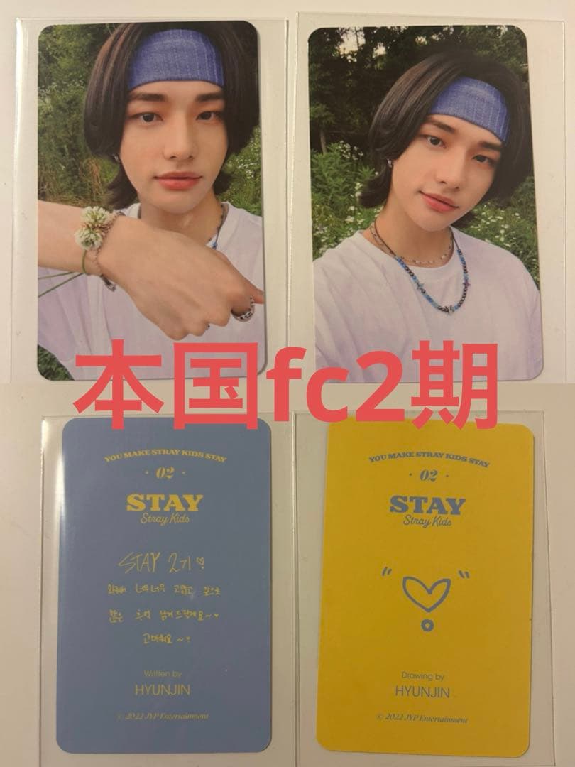 スキズ ヒョンジン トレカ straykids - メルカリ