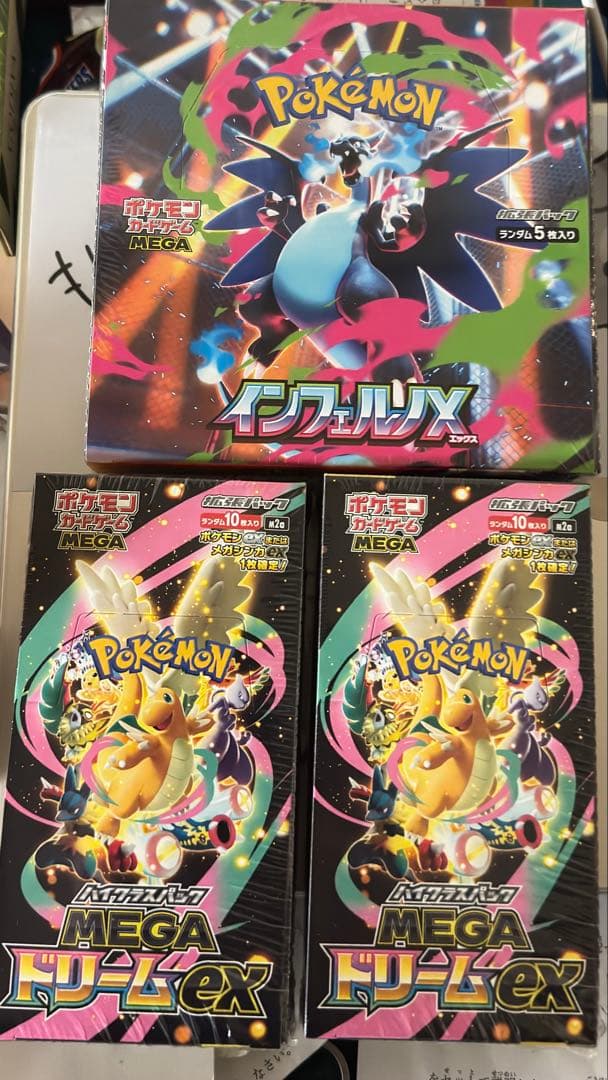 MEGAインフェルノX１BOX MEGAドリーム ex 2BOX シュリンク付き 637e4fc257c16d9a9cd6f2a8d5775b
