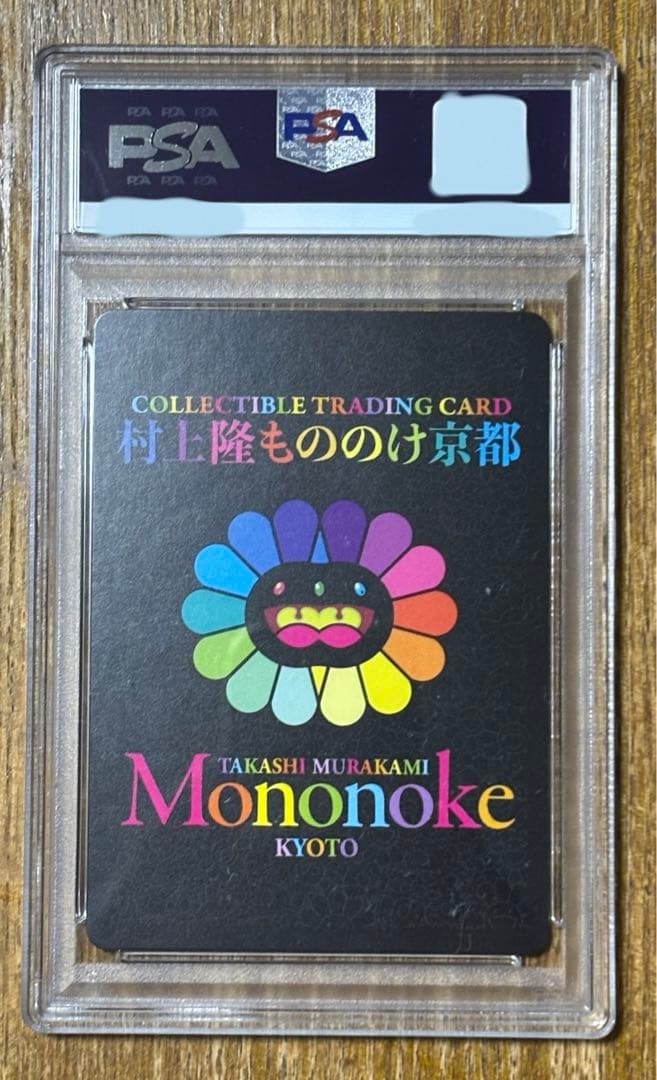 PSA10】土田麦僊インスパイア舞妓さん 日本版 もののけ京都チケット