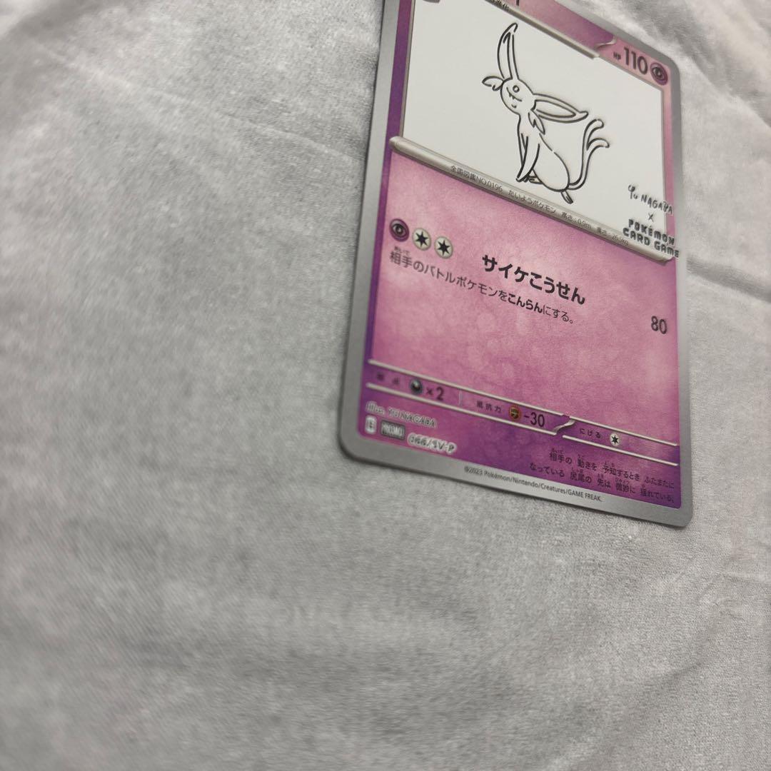 エーフィ 長場雄 プロモカード - メルカリ