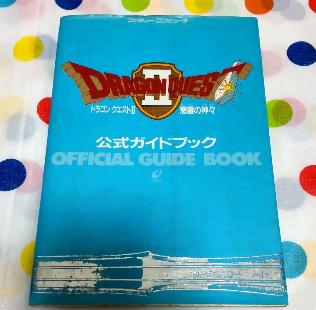ドラゴンクエストⅡ 悪霊の神々 公式ガイドブック - メルカリ