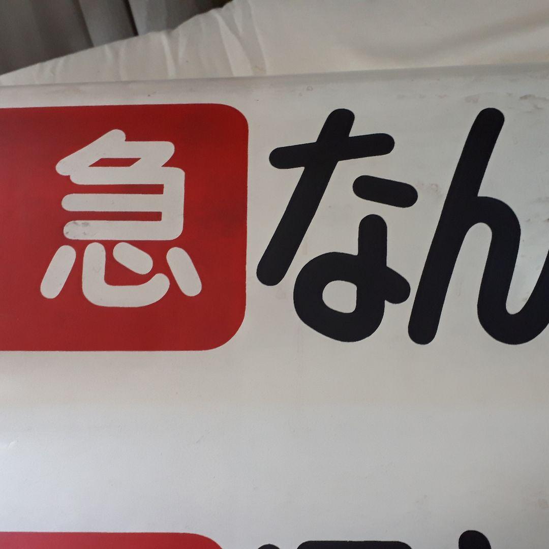 カット売り不可 南海電鉄高野線泉北線旧方向幕 - メルカリ