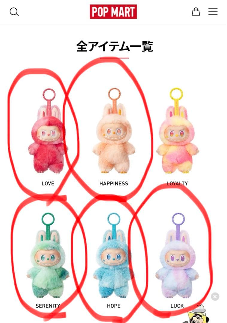 ラブブ Big into energy エナジーラブブ5点セット 楽天市場】ラッピングOP 楽天ランキング1位獲得 【安心100％正規品保証