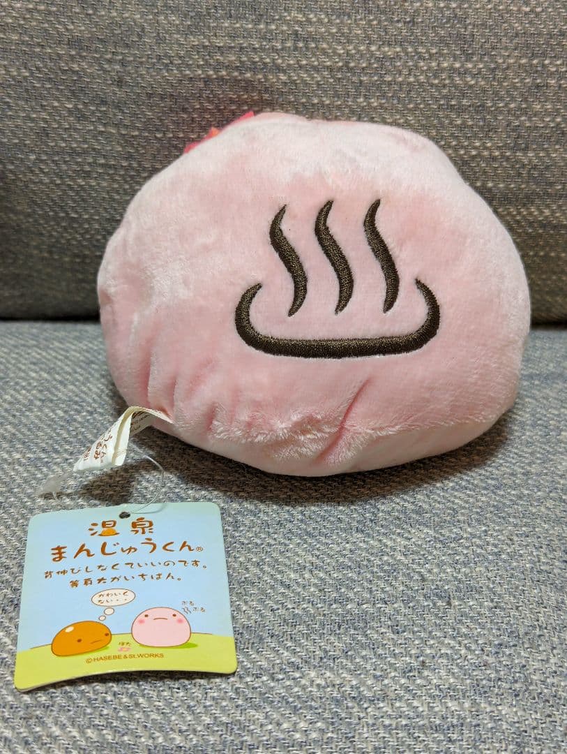 タグ付き】温泉まんじゅうくん ぬいぐるみ レトロ - メルカリ