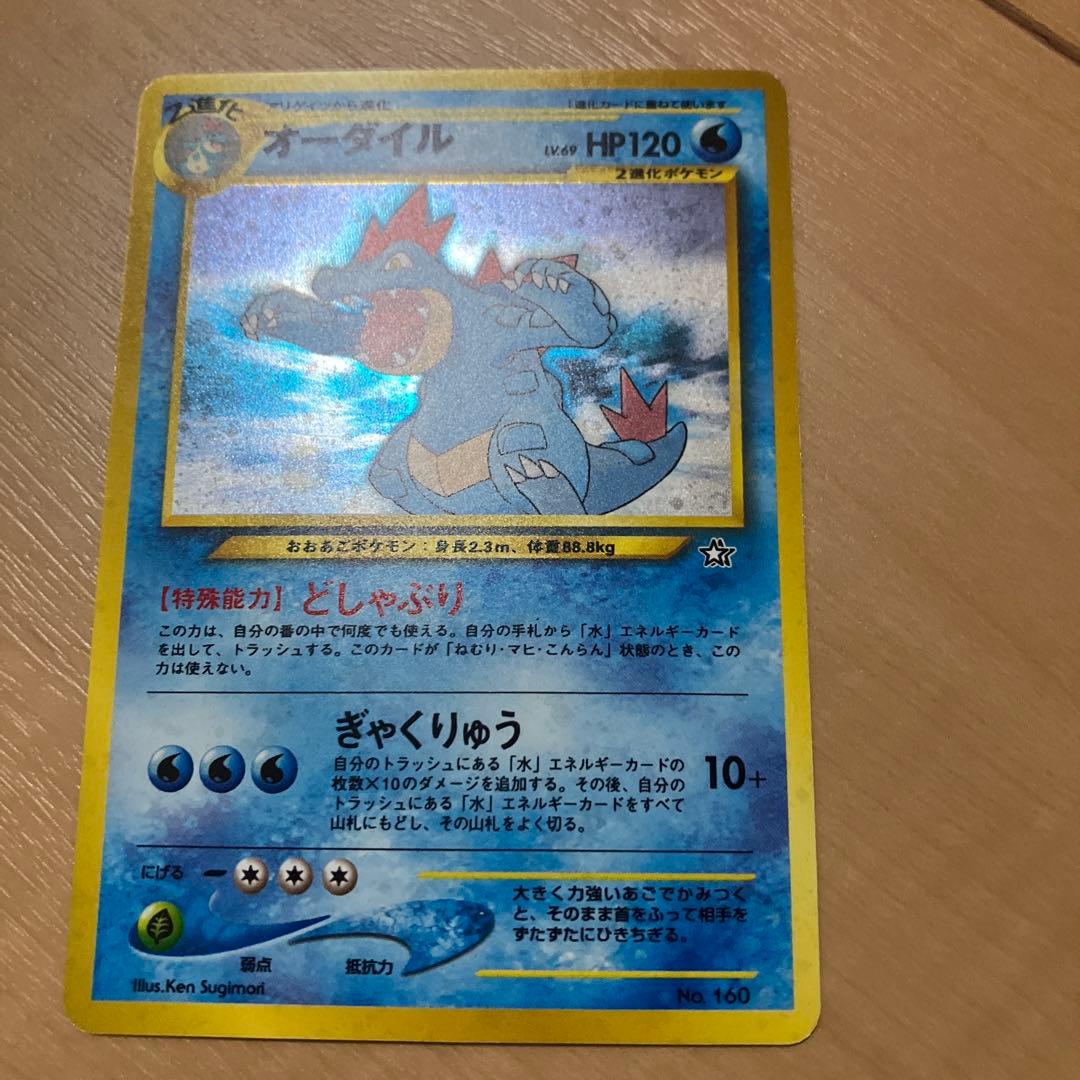 オーダイル_プレミアムファイル PROMO 第1世代 1996~1999 - メルカリ