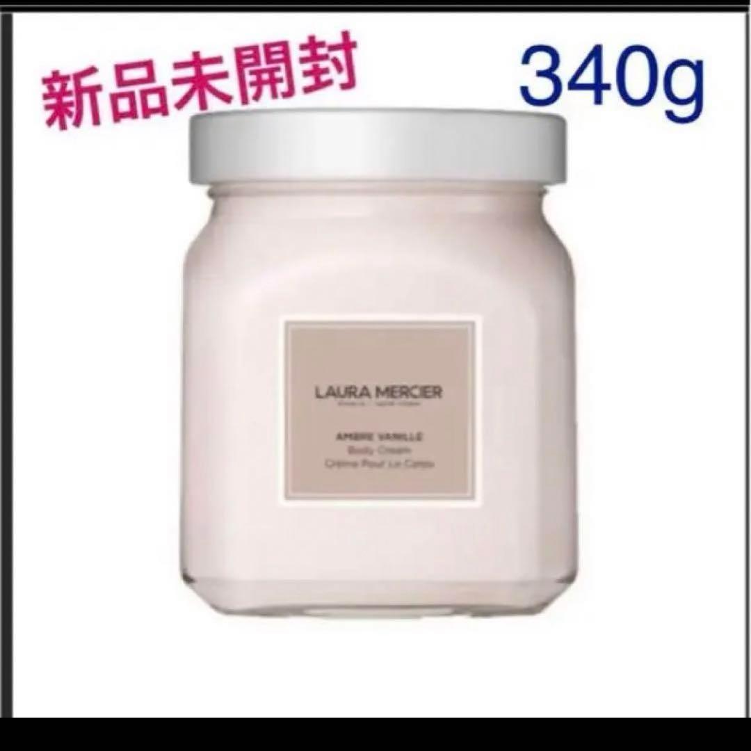 ローラ メルシエ ホイップトボディクリーム アンバーバニラ 340g