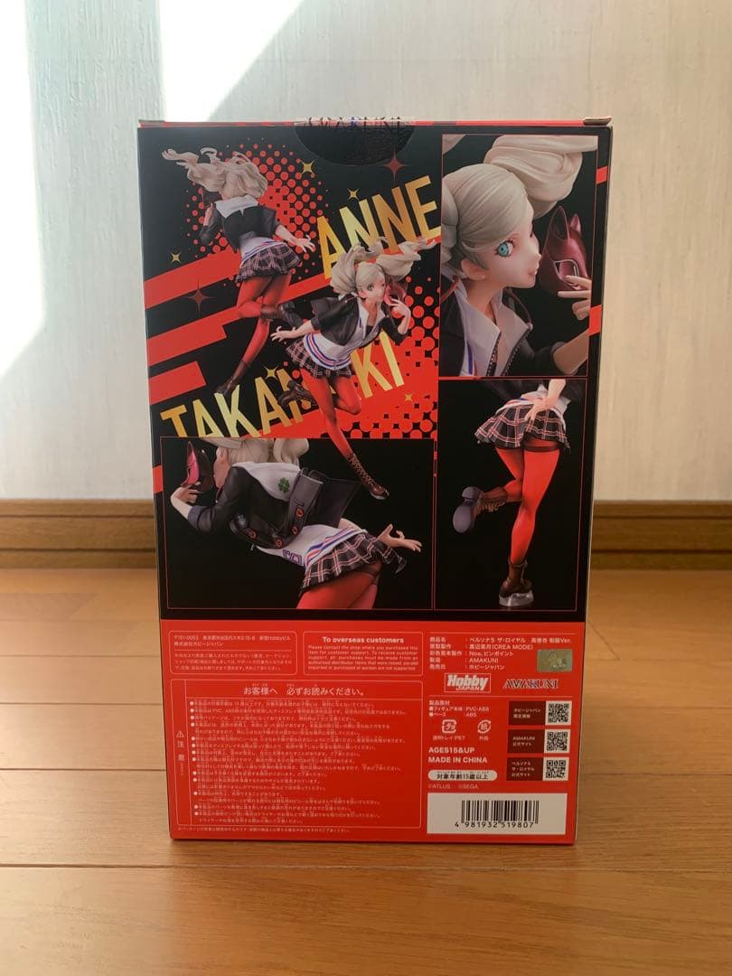 ペルソナ5 ザ・ロイヤル 高巻杏 制服Ver. AMAKUNI - メルカリ