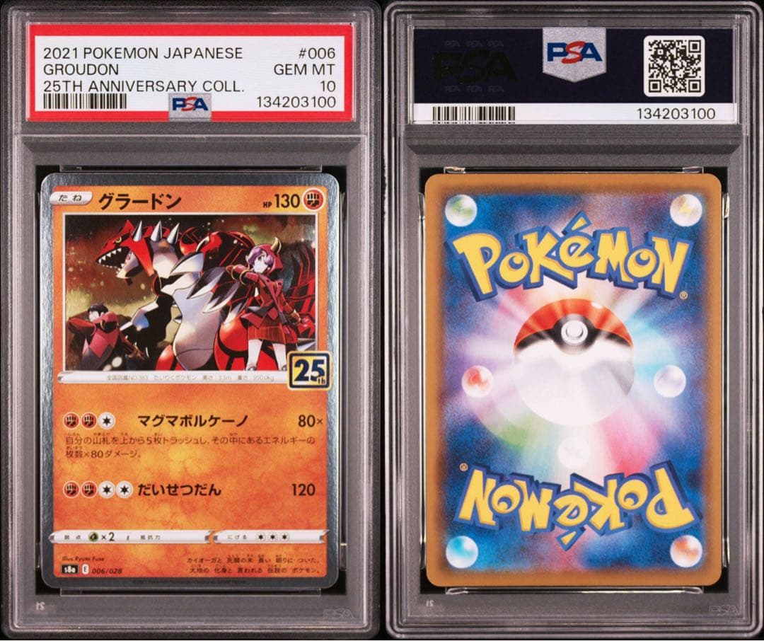 PSA10】 グラードン 25th s8a 006/028 - メルカリ