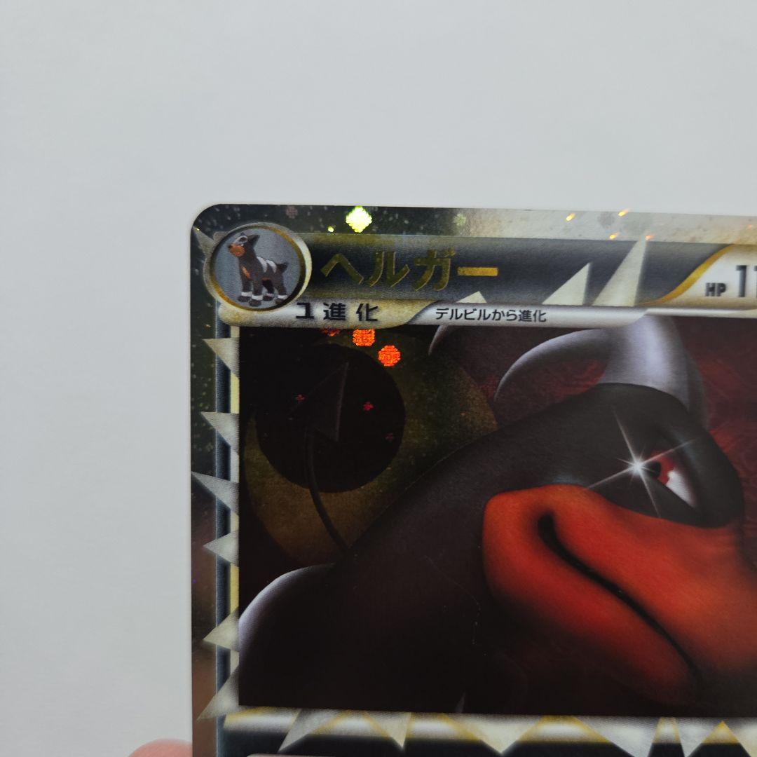 希少】ポケモンカード ヘルガー グレート L2 008/019 LEGEND - メルカリ
