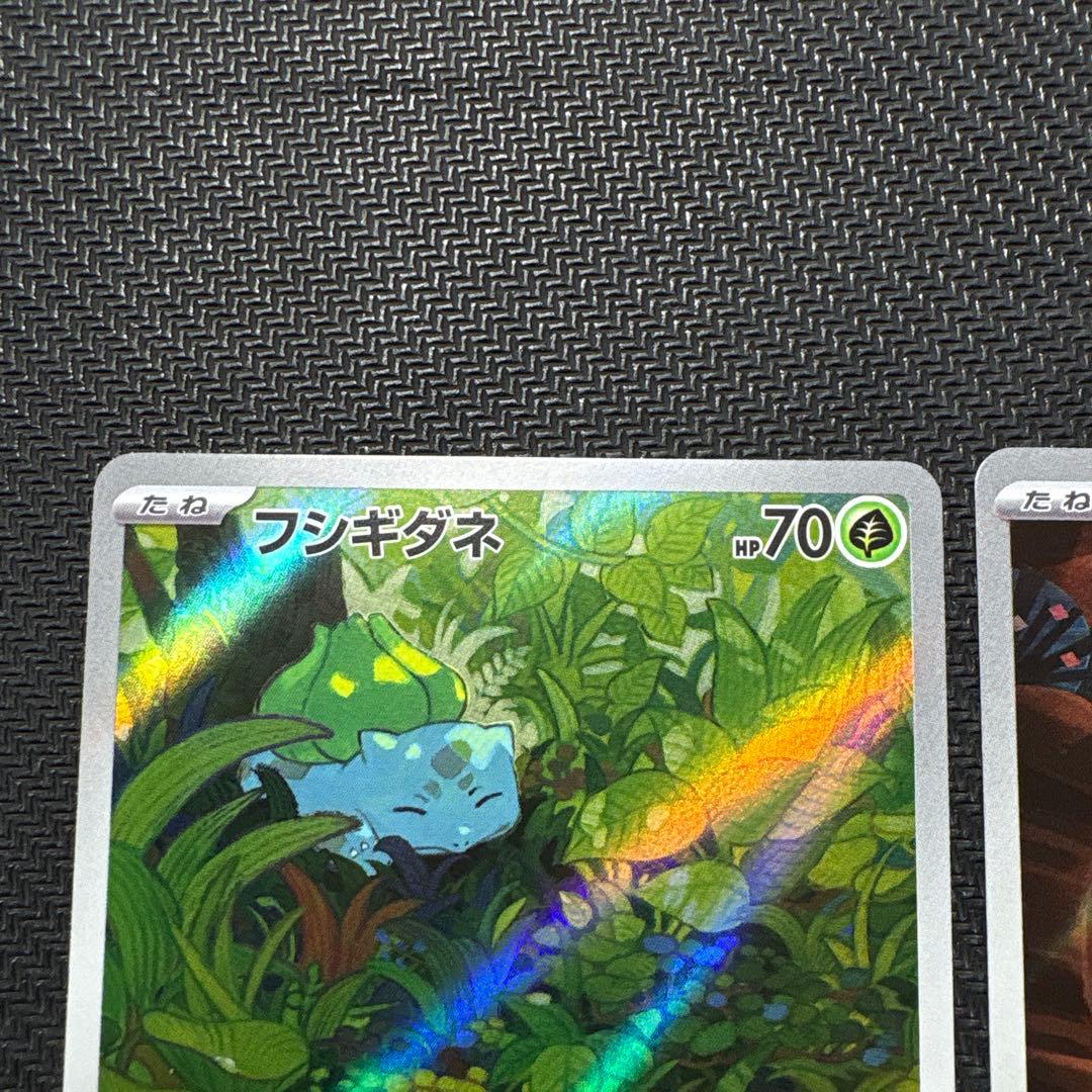 ポケモンカード フシギダネ ヒトカゲ ゼニガメ 御三家 AR まとめ売り