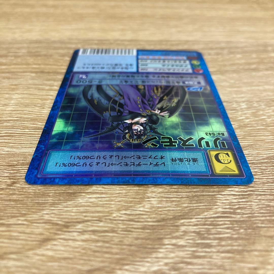 旧デジモンカード Bo-943 リリスモン - メルカリ