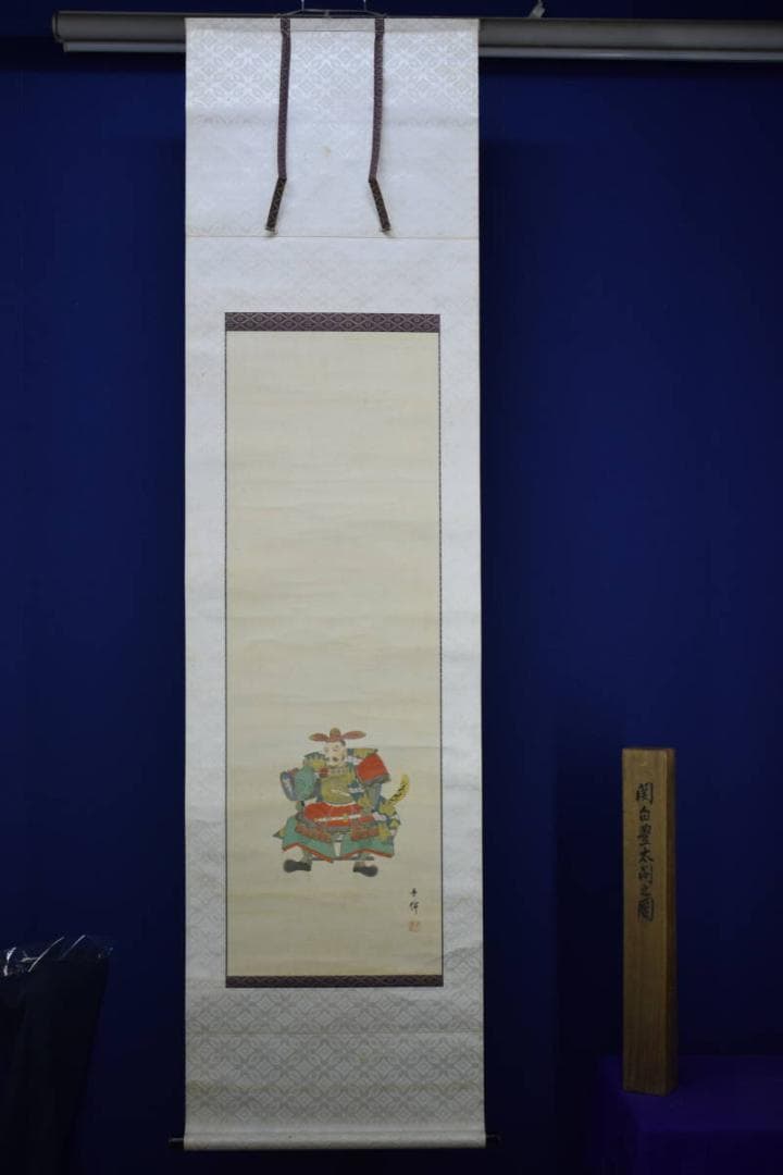 真作/伊達景僊/関白豊太閣之図/桐共箱付/布袋屋