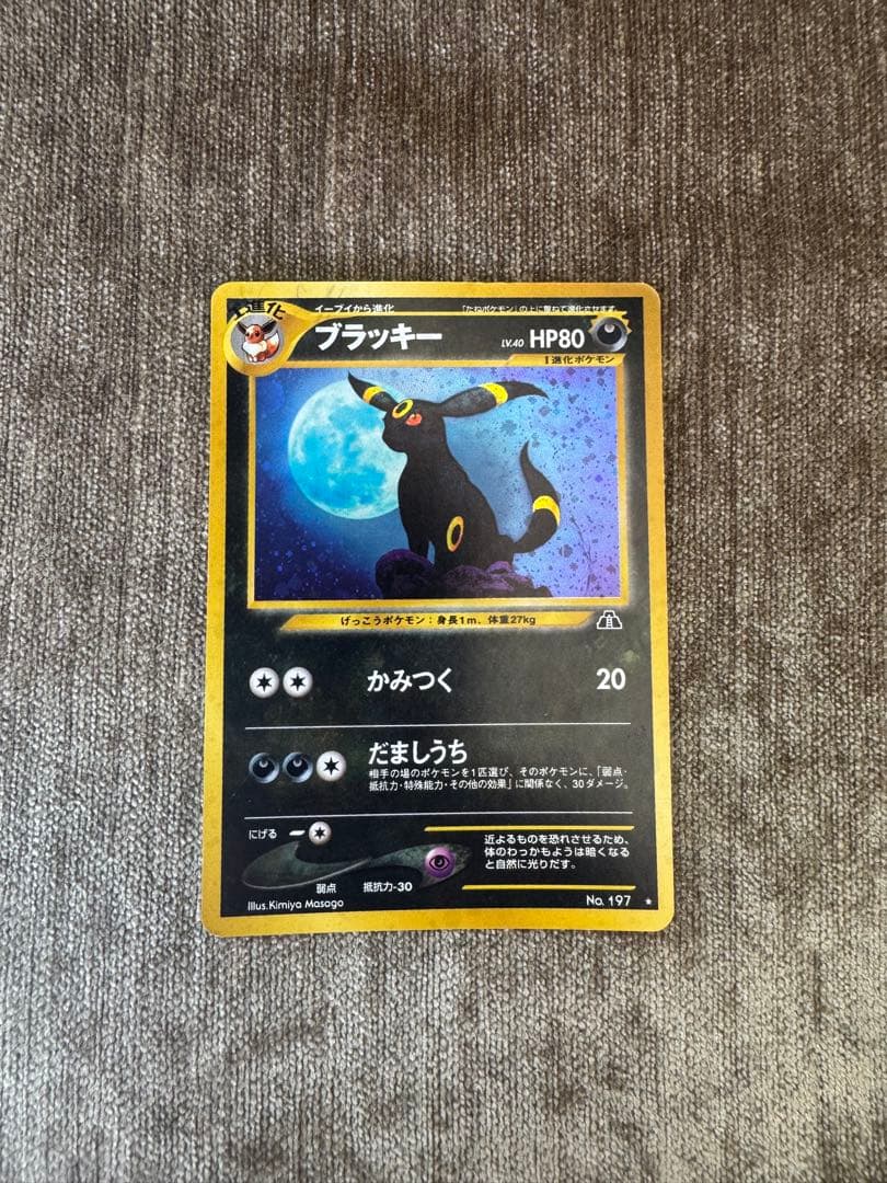 ブラッキー ☆ 拡張パック第2弾 遺跡をこえて… - メルカリ