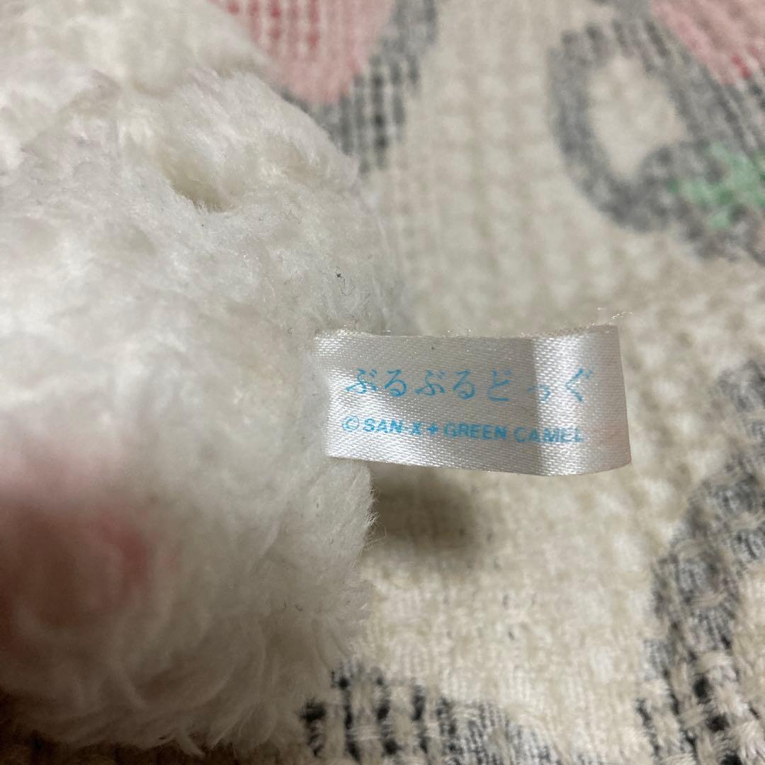 サンエックス SAN-X ぶるぶるどっぐ 震えるぬいぐるみマスコット 中古