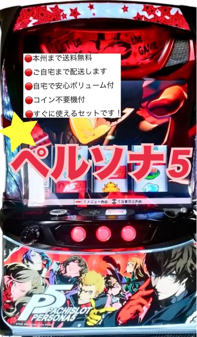 頼める便 パチスロ 実機 ユニット付き - メルカリ
