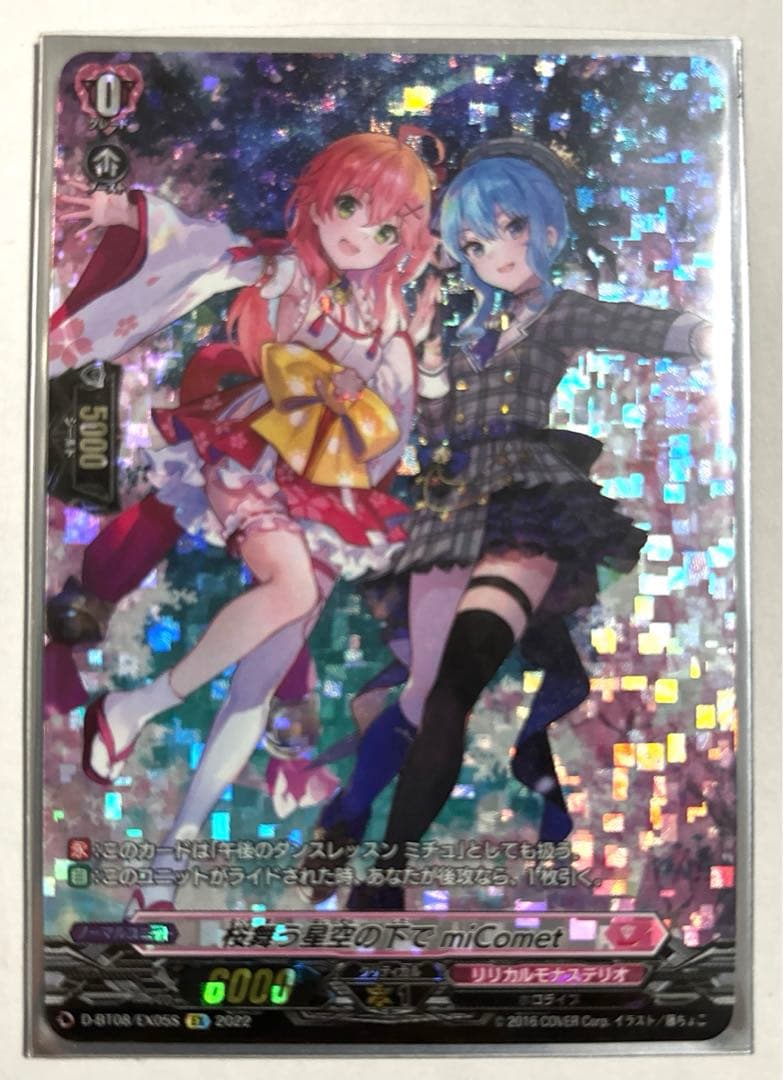 桜舞う星空の下で miComet EX パラレル ヴァンガード - メルカリ