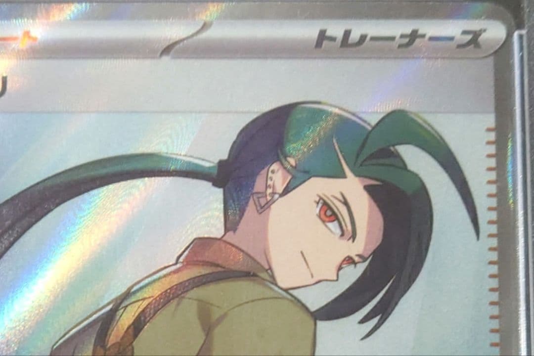 ポケモンカード　チリ　SR PSA10 PSA10鑑定済〕チリ【SAR】{088/062}