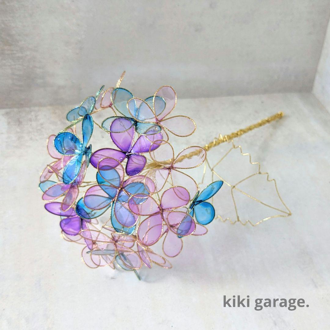 ワイヤークラフト 大きな紫陽花オブジェ ワイヤーアート ディップ