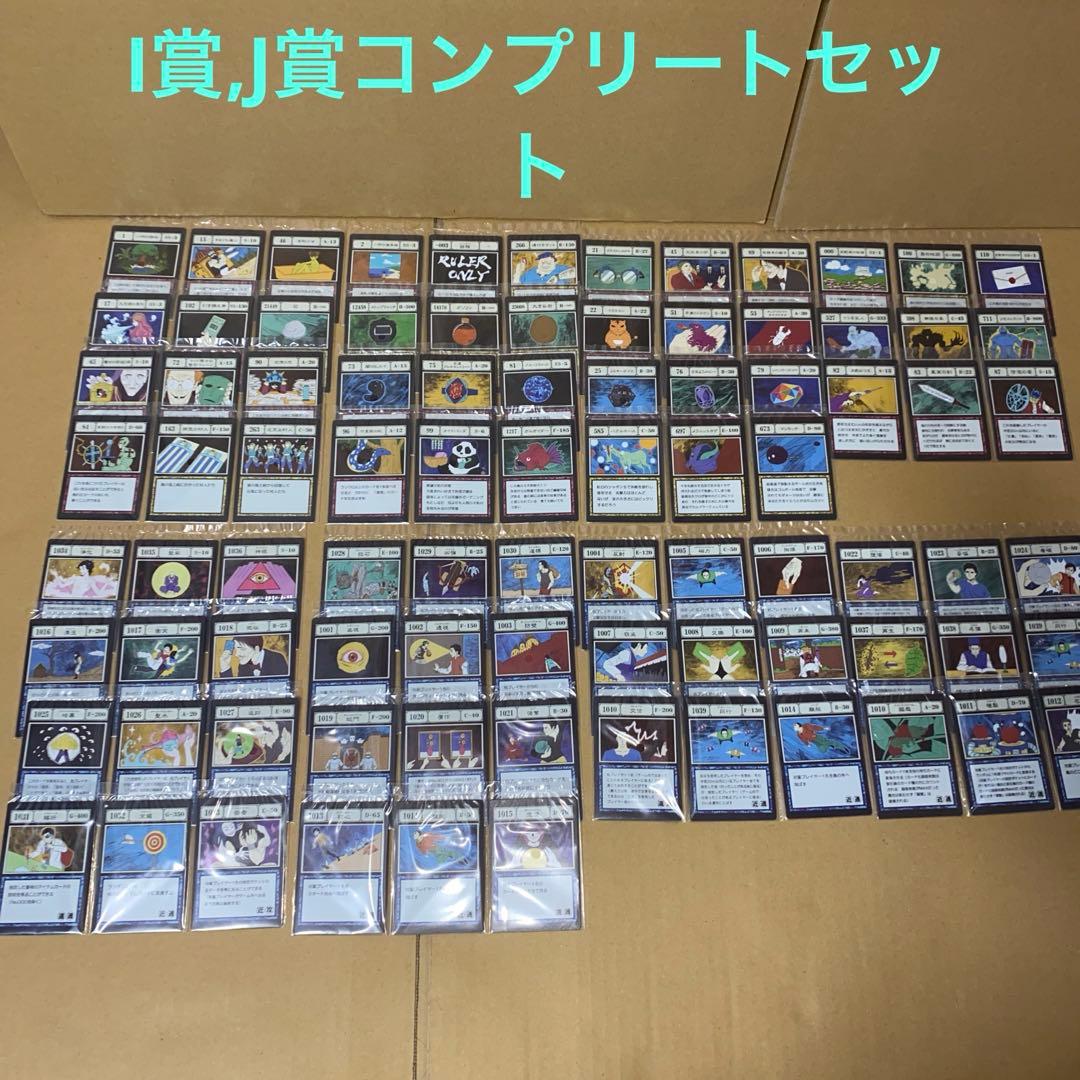 一番くじ ハンターハンター I,J賞コンプリートセット - メルカリ