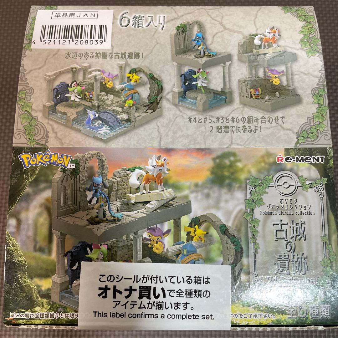 ポケットモンスター ポケモンジオラマコレクション 古城の遺跡 BOX