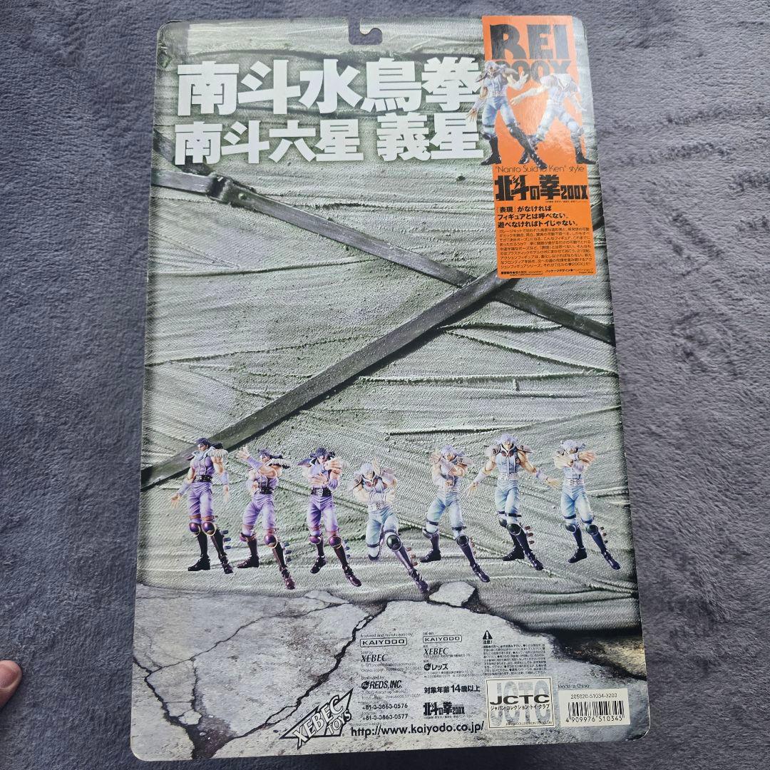 海洋堂 北斗の拳 フィギュア 3種セット カイオウ2種 レイ - メルカリ