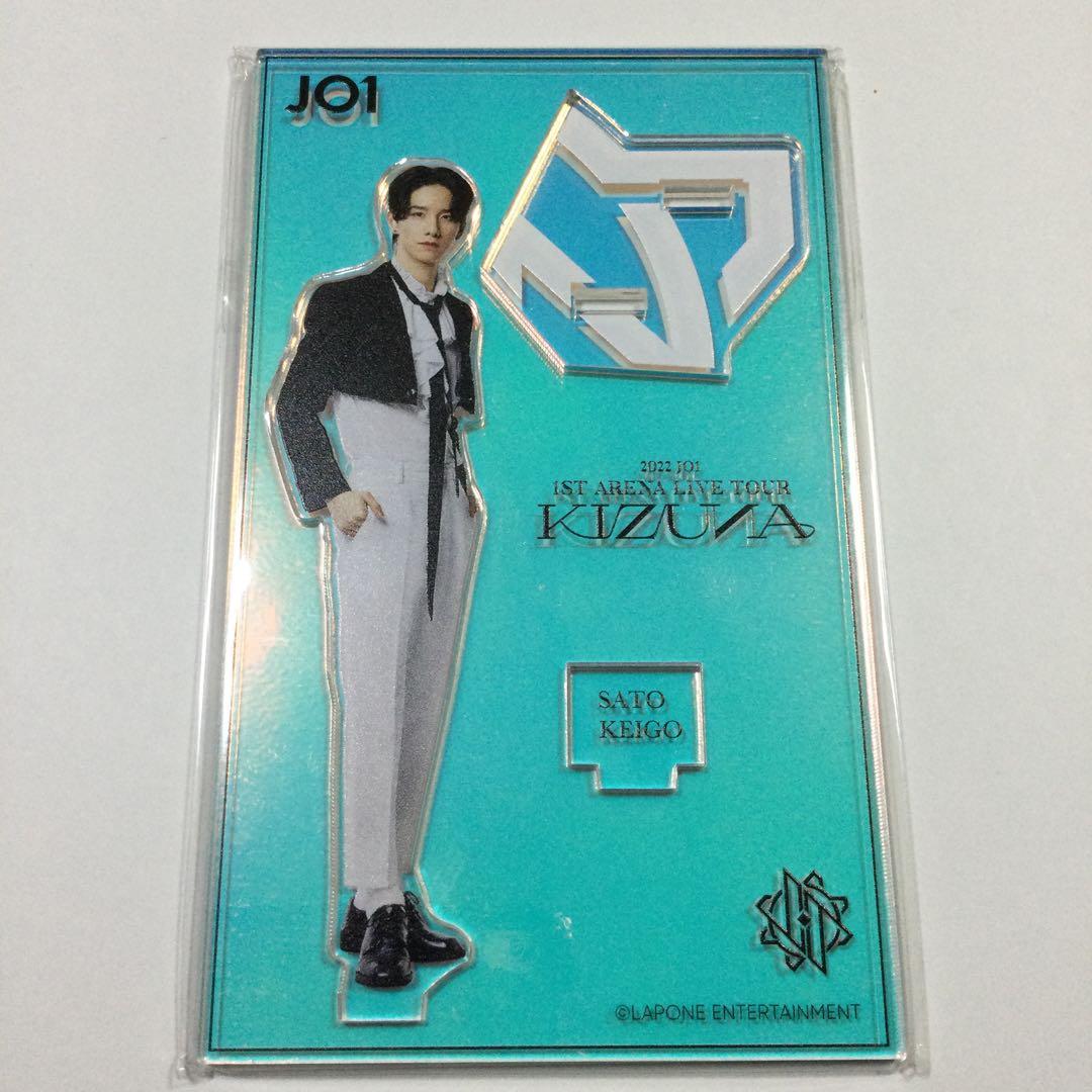 JO1 KIZUNA 佐藤景瑚 アクリルスタンド - メルカリ