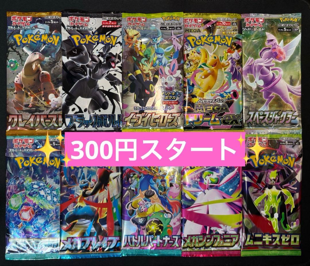 ド*ん様 ポケモンカード 未開封10パック10種類 絶版パック 大人気