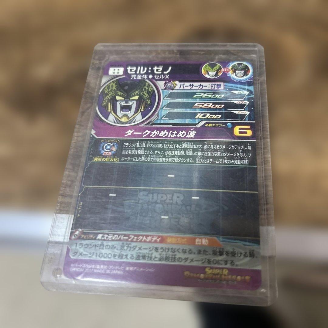 スーパードラゴンボールヒーローズ シークレット7枚セット、おまけ2枚