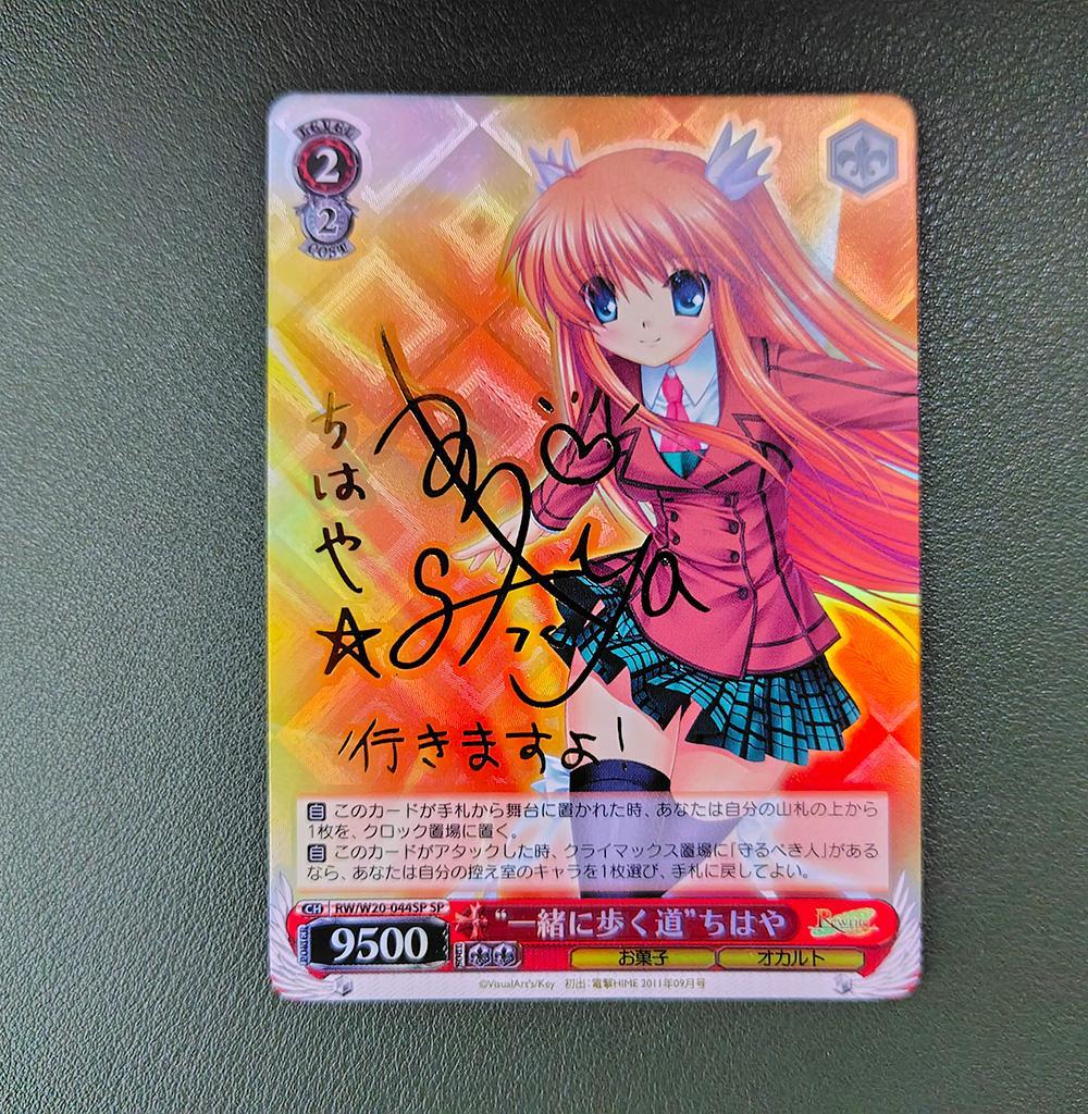 ヴァイス SPサイン「“一緒に歩く道”ちはや」1枚 Rewrite - メルカリ