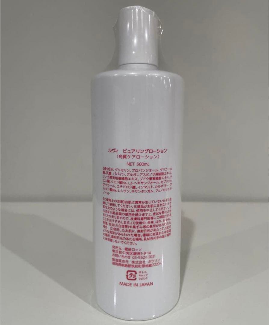新品】ルヴィ 業務用 ピュアリングローション REVI - メルカリ