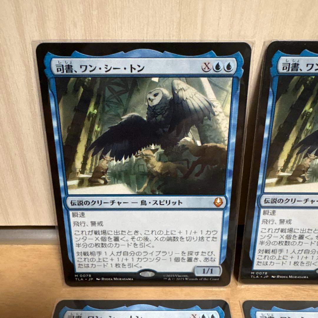 MTG TLA アバター 司書、ワン・シー・トン 日本語版 4枚 非foil