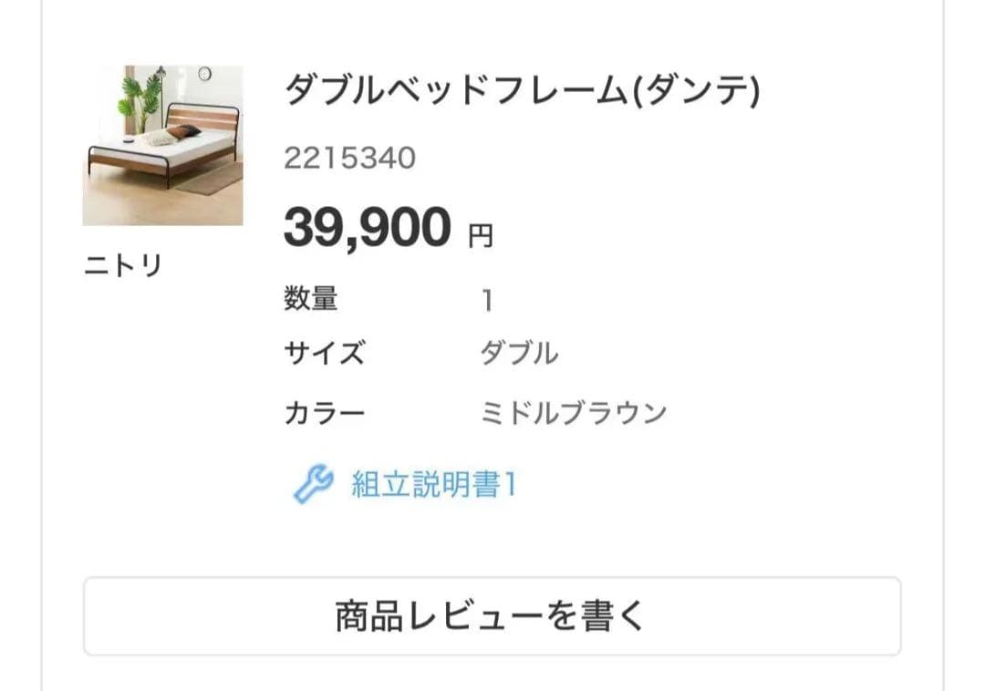 ダブルベッドフレーム（ニトリ） ニトリ（NITORI） ベッド ダブル 頑丈こぼれ止め棚付きベッドフレーム