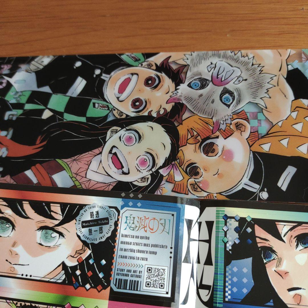 最強ジャンプ2025年9月号付録鬼滅の刃チケット風ステッカー鬼滅の刃