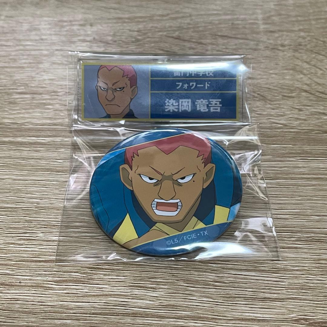 イナズマイレブン 染岡竜吾 - メルカリ