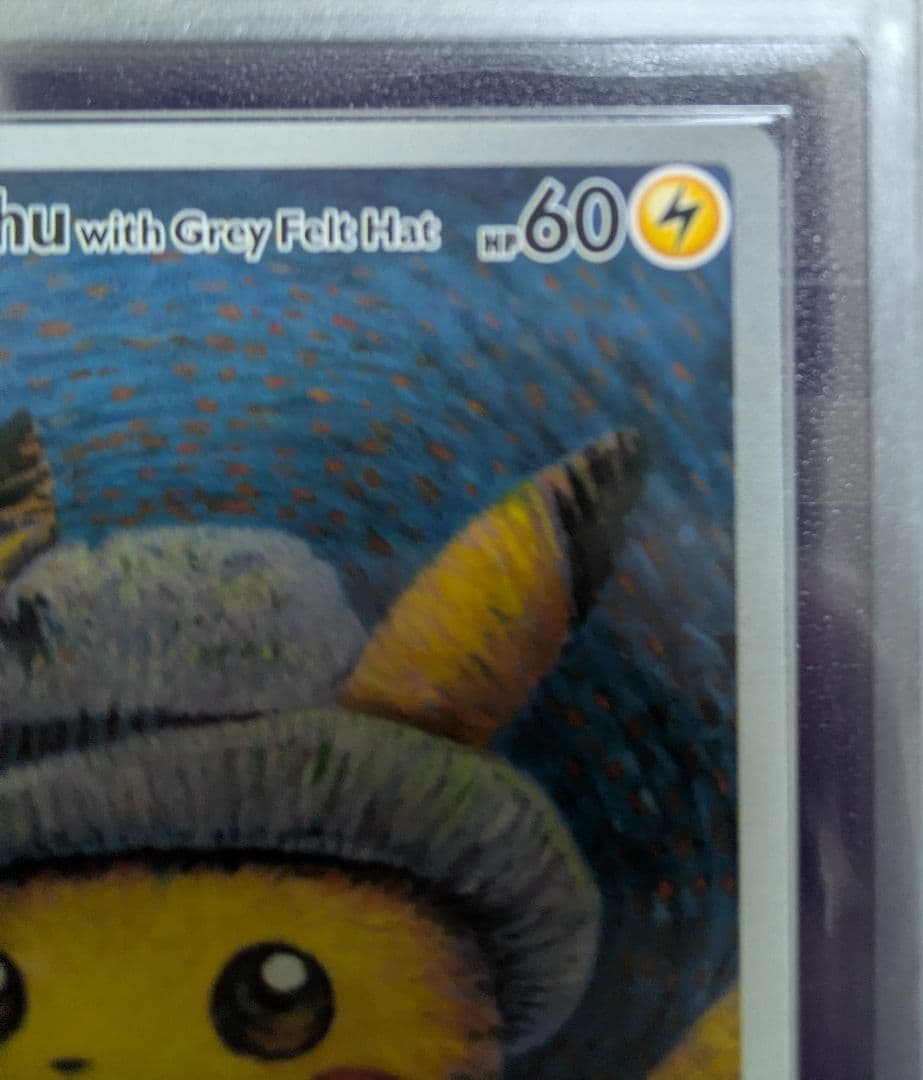 ゴッホピカチュウ ars 真贋判定品 - メルカリ